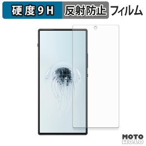 保護フィルム Nubia REDMAGIC 10 Air ( インカメ穴有り ) フィルム 9H高硬度 アンチグレア 日本製