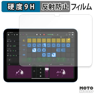 保護フィルム Apple iPad ( 第11世代 ) 2025 11インチ フィルム 9H高硬度 アンチグレア 反射防止 日本製