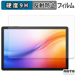 保護フィルム DOOGEE Tab G6+ フィルム 9H高硬度 アンチグレア 反射防止 日本製