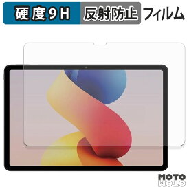 保護フィルム Xiaomi REDMI Pad 2 Pro / REDMI Pad 2 Pro 5G フィルム 9H高硬度 アンチグレア 反射防止 日本製