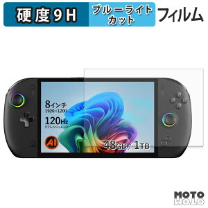 �y�|�C���g2�{�z �ی�t�B���� ONEXPLAYER OneXFly Apex �u���[���C�g�J�b�g �t�B���� 9H���d�x �A���`�O���A ���{��