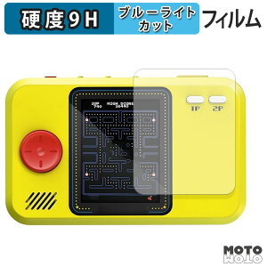 �y�|�C���g2�{�z �ی�t�B���� My Arcade PAC-MAN Pocket Player Pro �u���[���C�g�J�b�g �t�B���� 9H���d�x �A���`�O���A ���{��