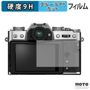 �ی�t�B���� FUJIFILM X-T30 III / X-T30 II / X-T30 �u���[���C�g�J�b�g �t�B���� 9H���d�x �A���`�O���A ���{��