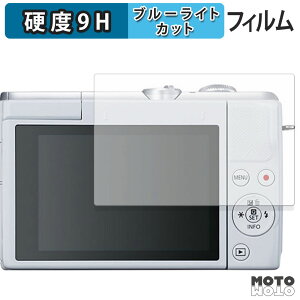 �ی�t�B���� CANON EOS M200 / PowerShot G7 X Mark III ������ �u���[���C�g�J�b�g �t�B���� 9H���d�x �A���`�O���A ���{��