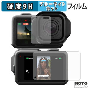 �ی�t�B���� GoPro MISSION 1 / MISSION 1 PRO / MISSION 1 PRO ILS ( �t�����g/���A ) �u���[���C�g�J�b�g �t�B���� 9H���d�x �A���`�O���A ���{��