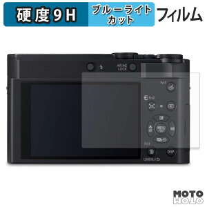 �ی�t�B���� Panasonic DC-TX3 �u���[���C�g�J�b�g �t�B���� 9H���d�x �A���`�O���A ���{��