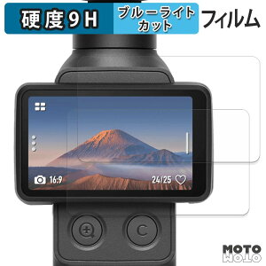�ی�t�B���� DJI Osmo Pocket 4P ( �^�b�`��� ) (2���Z�b�g) �u���[���C�g�J�b�g �t�B���� 9H���d�x �A���`�O���A ���{��