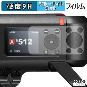 �ی�t�B���� GODOX AD600ProII �u���[���C�g�J�b�g �t�B���� 9H���d�x �A���`�O���A ���{��
