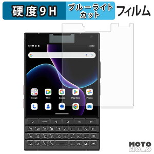 �y�|�C���g2�{�z �ی�t�B���� Unihertz Titan 2 ( ���C���f�B�X�v���C�p ) �u���[���C�g�J�b�g �t�B���� 9H���d�x �A���`�O���A ���{��