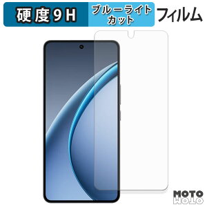 �ی�t�B���� OPPO K13 Turbo Pro �u���[���C�g�J�b�g �t�B���� 9H���d�x �A���`�O���A ���{��