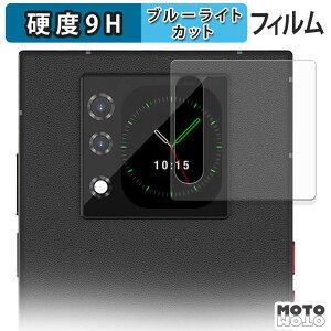 �y�|�C���g2�{�z �ی�t�B���� Unihertz Titan 2 ( �T�u�f�B�X�v���C�p ) �u���[���C�g�J�b�g �t�B���� 9H���d�x �A���`�O���A ���{��