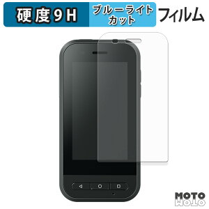 �y�|�C���g2�{�z �ی�t�B���� EPSON MOVERIO �R���g���[���[ BO-IC400 �u���[���C�g�J�b�g �t�B���� 9H���d�x �A���`�O���A ���{��