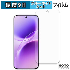 �ی�t�B���� vivo S50 �u���[���C�g�J�b�g �t�B���� 9H���d�x �A���`�O���A ���{��