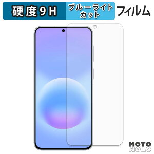 �ی�t�B���� Samsung Galaxy A57 5G �u���[���C�g�J�b�g �t�B���� 9H���d�x �A���`�O���A ���{��