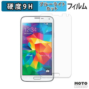 �y���������}���\���|�C���g2�{�z �ی�t�B���� Samsung GALAXY S5 ( SC-04F / SCL23 ) �u���[���C�g�J�b�g �t�B���� 9H���d�x �A���`�O���A ���{��