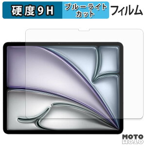 �ی�t�B���� Apple iPad Air 13�C���` ( M3 2025 / M4 2026 ) �u���[���C�g�J�b�g �t�B���� 9H���d�x �A���`�O���A ���{��