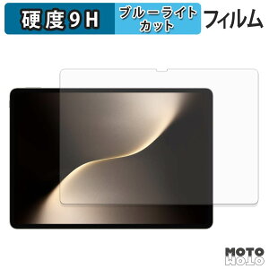 �y�y�V�X�[�p�[SALE �|�C���g2�{�z �ی�t�B���� HONOR MagicPad 3 / MagicPad 3 Pro ( 13.3�C���` ) �u���[���C�g�J�b�g �t�B���� 9H���d�x �A���`�O���A ���{��