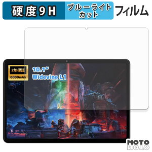 �y�|�C���g2�{�z �ی�t�B���� Plimpton P1 �u���[���C�g�J�b�g �t�B���� 9H���d�x �A���`�O���A ���{��