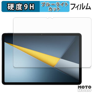 �ی�t�B���� Xiaomi POCO Pad M1 �u���[���C�g�J�b�g �t�B���� 9H���d�x �A���`�O���A ���{��