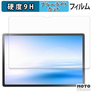 �y�|�C���g2�{�z �ی�t�B���� NEC LAVIE Tab T12N T1275/LAS ( 12.1�^ 2026�N�t���f�� ) �u���[���C�g�J�b�g �t�B���� 9H���d�x �A���`�O���A ���{��