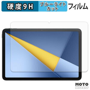 �y8/11 1:59�� �|�C���g2�{�z �ی�t�B���� Xiaomi POCO Pad C1 �u���[���C�g�J�b�g �t�B���� 9H���d�x �A���`�O���A ���{��