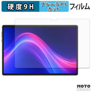 �ی�t�B���� POPUX P10PRO �u���[���C�g�J�b�g �t�B���� 9H���d�x �A���`�O���A ���{��