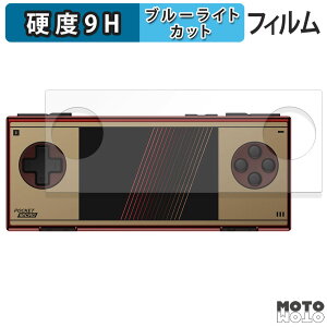 �y�|�C���g2�{�z �ی�t�B���� AYANEO Pocket Micro Classic �u���[���C�g�J�b�g �t�B���� 9H���d�x �A���`�O���A ���{��