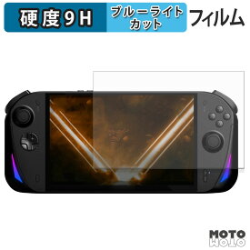 保護フィルム Aokzoe A1X ブルーライトカット フィルム 9H高硬度 アンチグレア 日本製