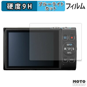 �ی�t�B���� Canon IXY650 / IXY640 / IXY630 ������ �u���[���C�g�J�b�g �t�B���� 9H���d�x �A���`�O���A ���{��
