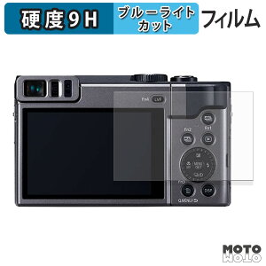 �y�|�C���g2�{�z �ی�t�B���� Panasonic LUMIX DC-TZ90 / FZ1000II DC-FZ1000M2 �u���[���C�g�J�b�g �t�B���� 9H���d�x �A���`�O���A ���{��