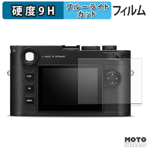 �y7/26 1:59�� �|�C���g2�{�z �ی�t�B���� Leica M11-P / M11-P Safari �u���[���C�g�J�b�g �t�B���� 9H���d�x �A���`�O���A ���{��