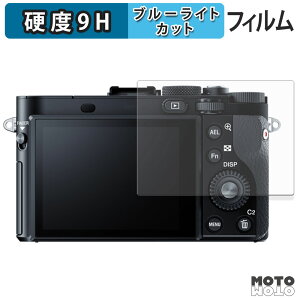�ی�t�B���� SONY Cyber-shot RX1R II �u���[���C�g�J�b�g �t�B���� 9H���d�x �A���`�O���A ���{��