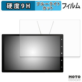 【ポイント2倍】 保護フィルム DreamMaker DPLAY-1011ATP / DPLAY-1012ATP ブルーライトカット フィルム 9H高硬度 アンチグレア 日本製