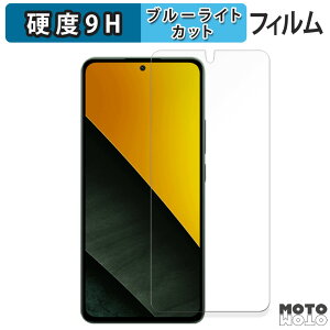 یtB Xiaomi POCO M7 Pro 5G u[CgJbg tB 9Hdx A`OA {