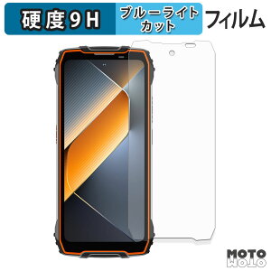 【ポイント2倍】 保護フィルム Blackview BL7000 ブルーライトカット フィルム 9H高硬度 アンチグレア 日本製