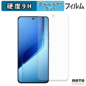 �y�|�C���g2�{�z �ی�t�B���� vivo iQOO Neo10 Pro+ �u���[���C�g�J�b�g �t�B���� 9H���d�x �A���`�O���A ���{��