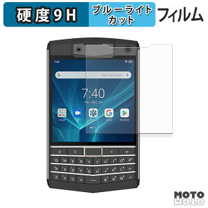 �y�|�C���g2�{�z �ی�t�B���� Unihertz Titan �u���[���C�g�J�b�g �t�B���� 9H���d�x �A���`�O���A ���{��