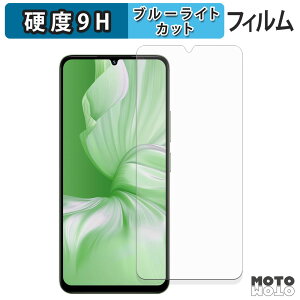 �ی�t�B���� UMIDIGI G9x �u���[���C�g�J�b�g �t�B���� 9H���d�x �A���`�O���A ���{��