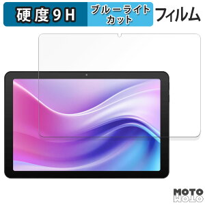 �y���������}���\���|�C���g2�{�z �ی�t�B���� aiwa tab AE10 ( JA4-TBA1009 ) �u���[���C�g�J�b�g �t�B���� 9H���d�x �A���`�O���A ���{��