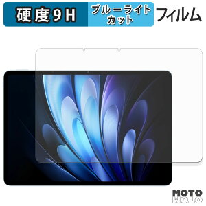 �ی�t�B���� vivo Pad5 Pro �u���[���C�g�J�b�g �t�B���� 9H���d�x �A���`�O���A ���{��