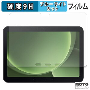 y|Cg2{z یtB samsung Galaxy Tab Active5 Pro u[CgJbg tB 9Hdx A`OA {