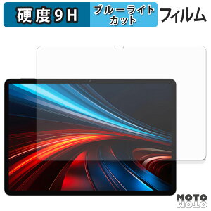 �ی�t�B���� HONOR Pad GT �u���[���C�g�J�b�g �t�B���� 9H���d�x �A���`�O���A ���{��