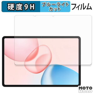 �ی�t�B���� HONOR Pad 10 �u���[���C�g�J�b�g �t�B���� 9H���d�x �A���`�O���A ���{��