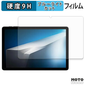 �y�|�C���g2�{�z �ی�t�B���� DOOGEE Tab A9+ �u���[���C�g�J�b�g �t�B���� 9H���d�x �A���`�O���A ���{��