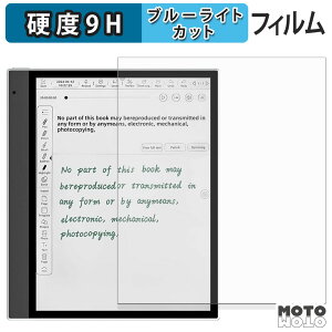【ポイント2倍】 保護フィルム Bigme inkNote X Color ( 10.3インチ ) ブルーライトカット フィルム 9H高硬度 アンチグレア 日本製