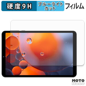 保護フィルム FPD 8.4インチ タブレット CP08-J1 ブルーライトカット フィルム 9H高硬度 アンチグレア 日本製
