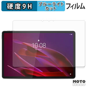 �ی�t�B���� Lenovo Yoga Tab ( ZAG60177JP ) �u���[���C�g�J�b�g �t�B���� 9H���d�x �A���`�O���A ���{��