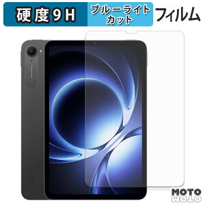 �y�|�C���g2�{�z �ی�t�B���� Xiaomi pad mini �u���[���C�g�J�b�g �t�B���� 9H���d�x �A���`�O���A ���{��