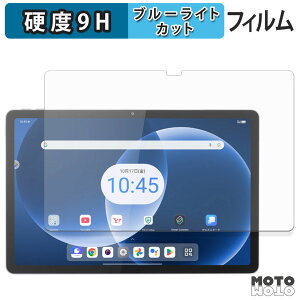 �y�y�V�X�[�p�[SALE �|�C���g2�{�z �ی�t�B���� Lenovo TAB8 �u���[���C�g�J�b�g �t�B���� 9H���d�x �A���`�O���A ���{��