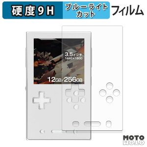 �y�|�C���g2�{�z �ی�t�B���� AYANEO Pocket VERT �u���[���C�g�J�b�g �t�B���� 9H���d�x ����d�l ���{��